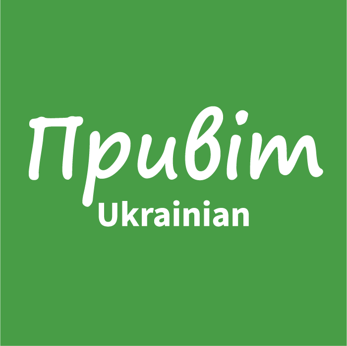 language-icon-ukrainian.png